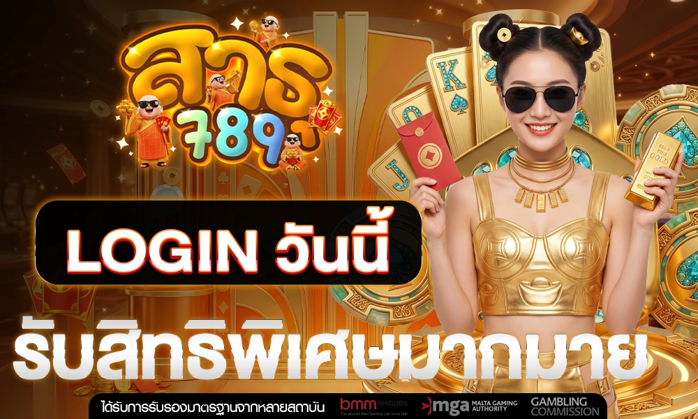 promotion-login