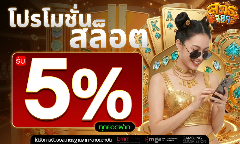 promotion-slot